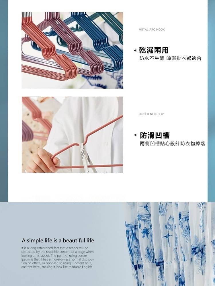 乾濕兩用，防水不生鏽晾曬掛衣都適合，防滑凹槽，兩側凹槽貼心設計防衣物掉落。