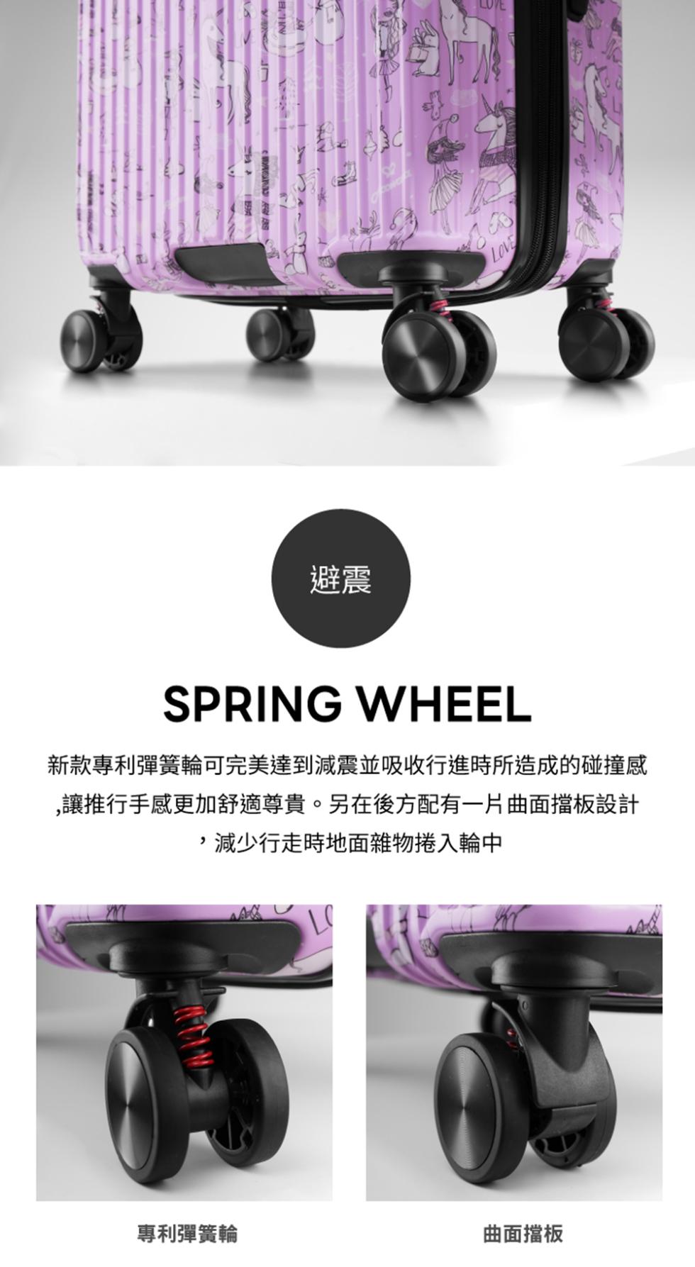 專利彈簧輪，新款專利彈簧輪可完美達到減震並吸收行進時所造成的碰撞感，讓推行手感更加舒適尊貴。另在後方配有一片曲面擋板設計，減少行走時地面雜物捲入輪中，曲面擋板。