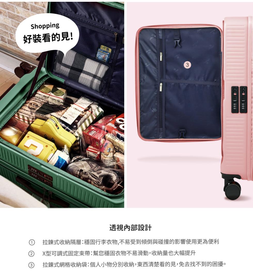 好裝看的見!透視內部設計，拉鍊式收納隔層:穩固行李衣物,不易受到傾倒與碰撞的影響使用更為便利，X型可調式固定束帶:幫您穩固衣物不易滑動,收納量也大幅提升，拉鍊式網格收納袋:個人小物分別收納,東西清楚看的見,免去找不到的困擾。