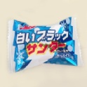 北海道限定版☆白雷神巧克力(單顆裝)