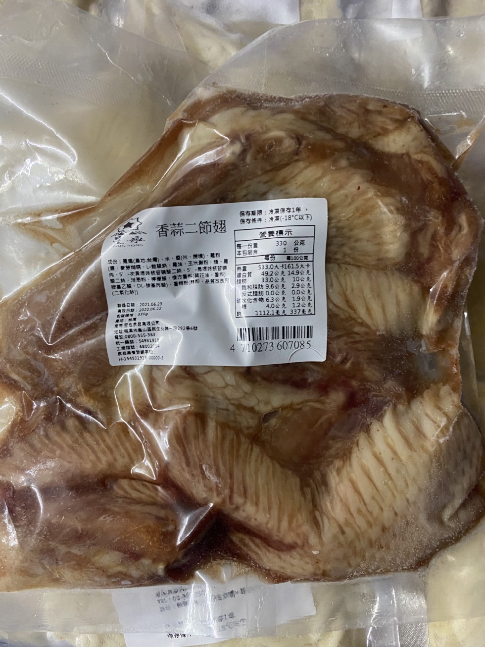 保存修件:冷夏(-18C以下),營養標示,330 公克,1 份,每一份置,本包装含,成份:雕進(產地:台灣),水、(米、腰)、雕粉,(,要勢想病,L-勉酸 ,離准 玉米粉,、雞,内,5 -次舞時核管研琴二,5 - 枝管研,二。洋蔥粉,檸檬驗、樓方香察