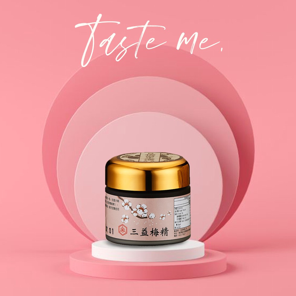 租空使用，三益梅精。