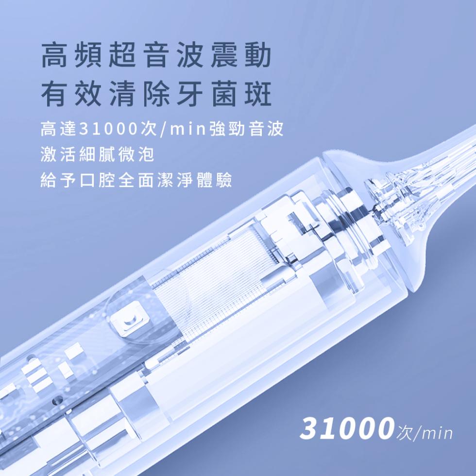 高頻超音波震動，有效清除牙菌斑，高達31000次/min強勁音波，激活細膩微泡，給予口腔全面潔淨體驗，31000次/min。