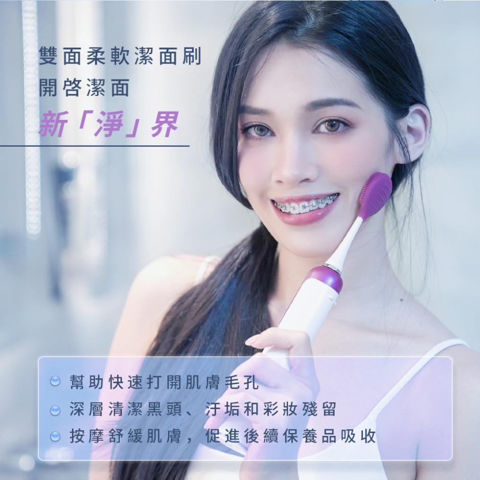 雙面柔軟潔面刷，開啟潔面，新淨界，幫助快速打開肌膚毛孔，深層清潔黑頭、汙垢和彩妝殘留，⊙按摩舒緩肌膚,促進後續保養品吸收。