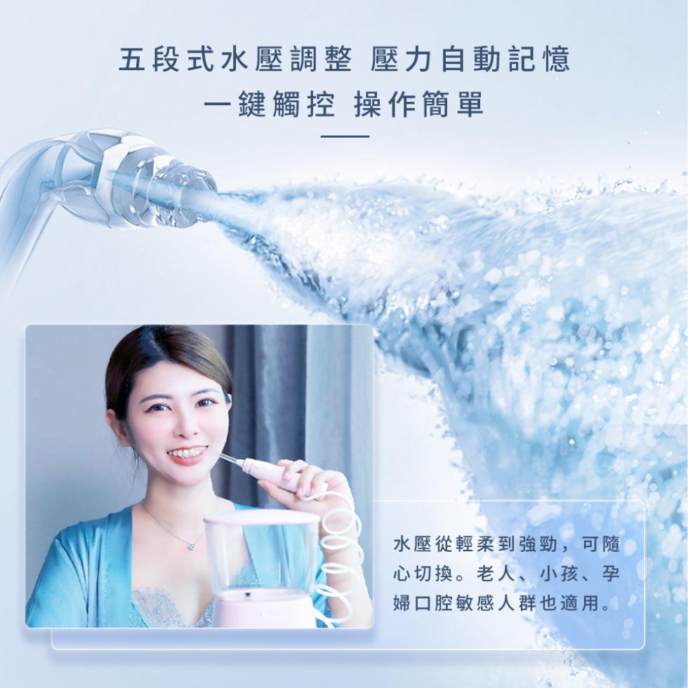 五段式水壓調整 壓力自動記憶，一鍵觸控 操作簡單，水壓從輕柔到強勁,可隨，心切换。老人、小孩、孕，婦口腔敏感人群也適用。