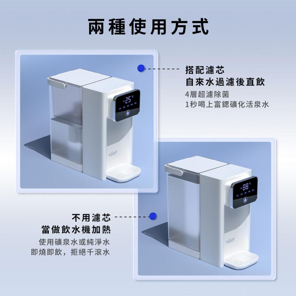不用濾芯，當做飲水機加熱，使用礦泉水或純淨水，即燒即飲,拒絕千滾水，兩種使用方式，搭配濾芯，自來水過濾後直飲，4層超濾除菌，1秒喝上富鍶礦化活泉水。
