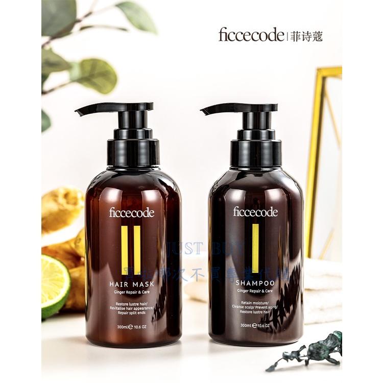 ficcecode 菲诗蔻。