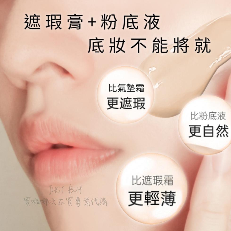 遮瑕膏+粉底液，底妝不能將就，比氣墊霜，更遮瑕，比粉底液，更自然，比遮瑕霜，買啦哪次不買專業代購，更輕薄。