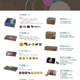 【星巴克】精選綜合蛋捲