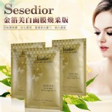 【Sesedior】金箔美白面膜煥采版