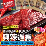 【太禓食品】相撲肉乾超厚筷子真空肉乾