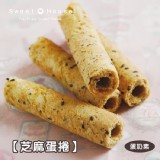 香酥芝麻 特價：$220