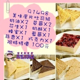 91498美味厚片吐司組 10片特價100元,24組(或倍數)免運