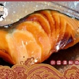 西京漬鮭魚 ~日式白(甜)味噌~3片裝