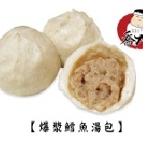 日式火鍋料-爆漿鱈魚湯包 特價：$59