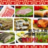 霸王賞月餐 ~中秋限定~5-6人團聚烤肉鮮食材