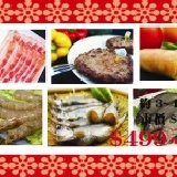 別姬奔月餐 ~中秋限定~3-4人團聚烤肉鮮食材