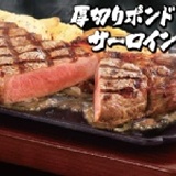 PRIME等級安格斯背肩沙朗牛排