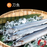 秋刀魚(特一級)