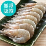 冰鮮無毒生態蝦
