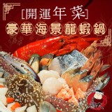 豪華海景龍蝦鍋