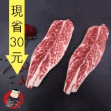 美國雪花無骨牛小排