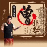 曾拌麵-椒麻油香 特價：$155