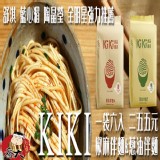 KIKI拌麵