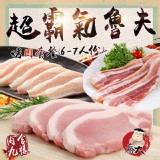 C. 超霸氣魯夫烤肉套餐 (6-7人份)