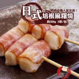 日式培根麻糬燒