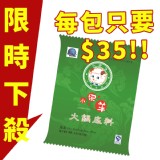 【限量最後出清】正宗小肥羊清湯鍋底