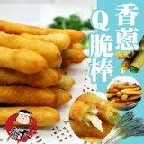 黃金香蔥Q脆棒