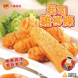 卜蜂-起司雞柳條
