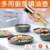 氣炸必備-廚房料理噴油罐