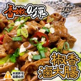 老師傅家傳手藝椒香大腸