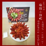 正宗川味麻辣十三香小龍蝦(750g±10 / 盒)