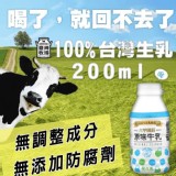六甲田莊原味牛乳200ml*24瓶/箱