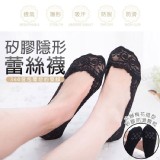 360度矽膠隱形蕾絲船襪 2支/雙 特價：$19