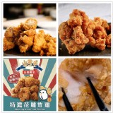 【山雞部】特濃花雕炸雞家庭包，一袋女王推薦，台中一中商圈超人氣