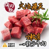 澳洲積木骰子牛