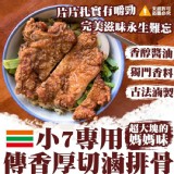 傳香醬燒鐵路排骨