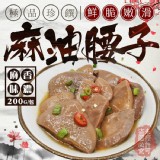 鈺女王 私房麻油粉肝/麻油腰子 特價：$129