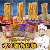 呷什麵(四種口味任選) 98g-112g/包