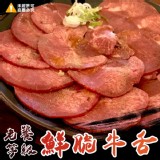頂級安格斯鮮脆牛舌燒肉片 250g±10%/盒