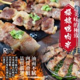 櫻桃鴨肉串(8串/包) 280G±10%/包