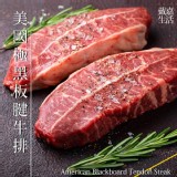 美國極黑板腱牛排-(單片獨立包裝)-5片裝-500G《喬大海鮮屋》