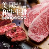 美國極黑SRF金牌和牛牛排