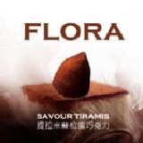 Flora 法式提拉米蘇松露巧克力 超濃郁的提拉米蘇蛋糕香~最後回饋價$80元~賣完為止唷!!