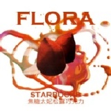 Flora 焦糖太妃松露巧克力 喜愛焦糖太妃糖的您,絕對不能錯過~