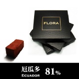 Flora厄瓜多81%生巧克力
